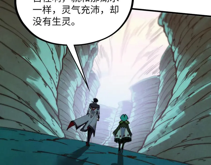 第413话 八阶妖兽78