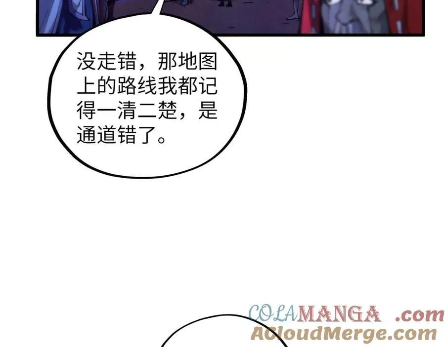 第415话 矿源深洞136