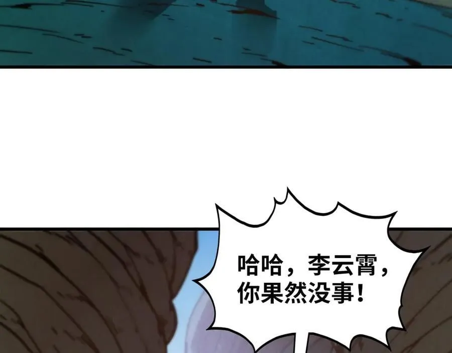 第413话 八阶妖兽79