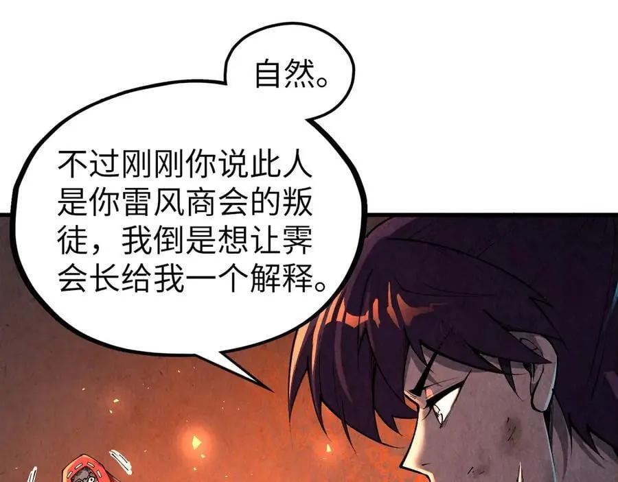 第417话 化形恶灵111