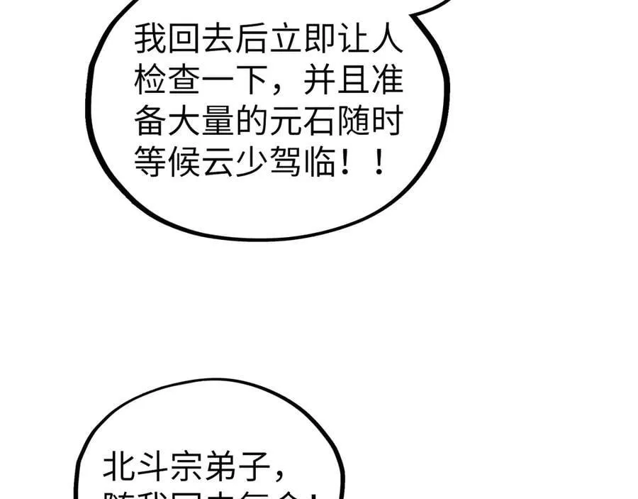 第420话 绝世容颜127