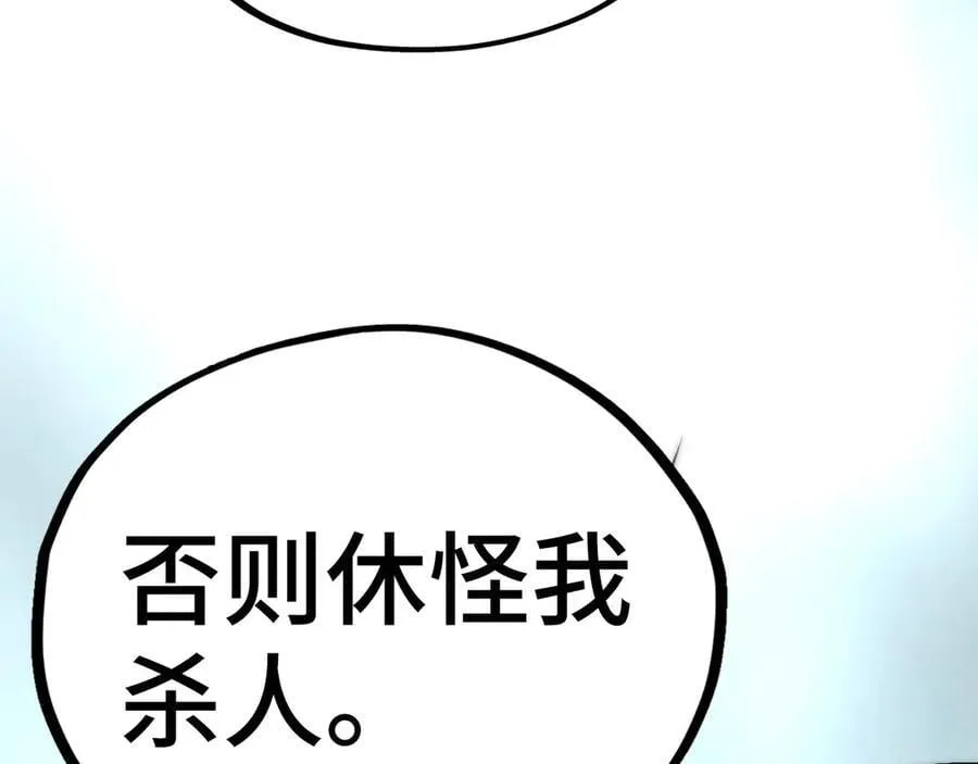 第417话 化形恶灵30