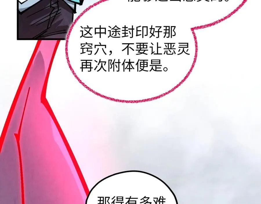 第419话 封印恶灵125