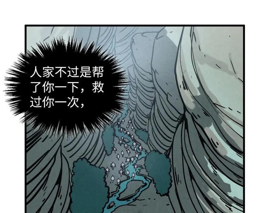 第413话 八阶妖兽101