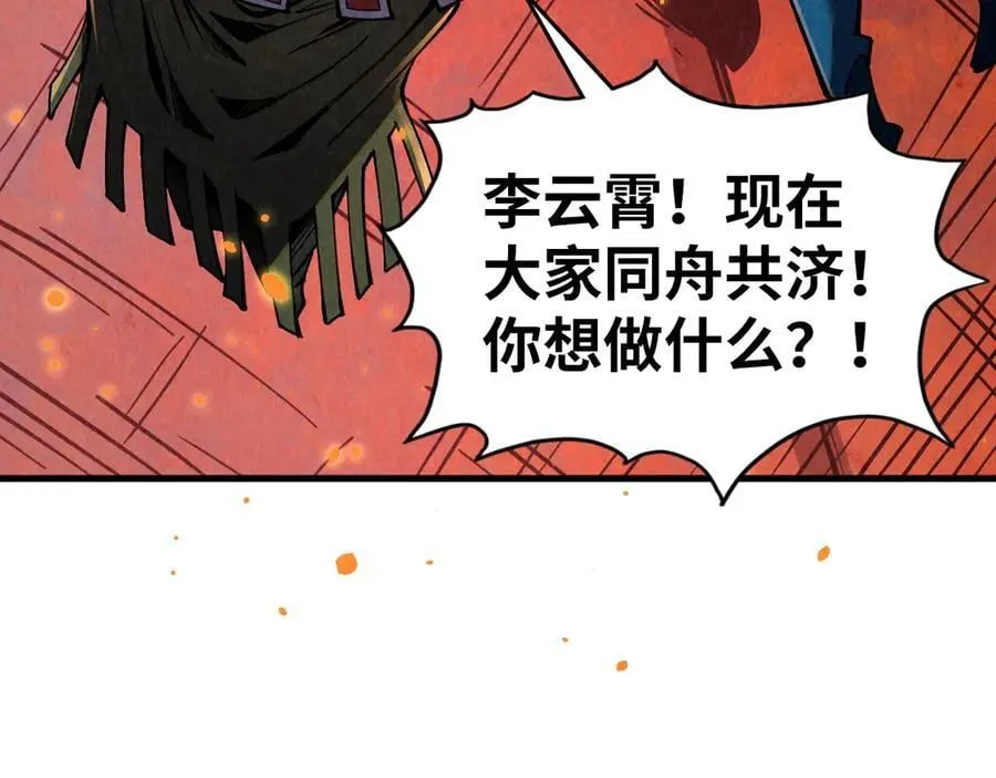 第418话 祭台10