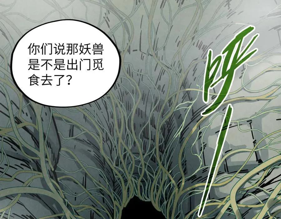 第413话 八阶妖兽105