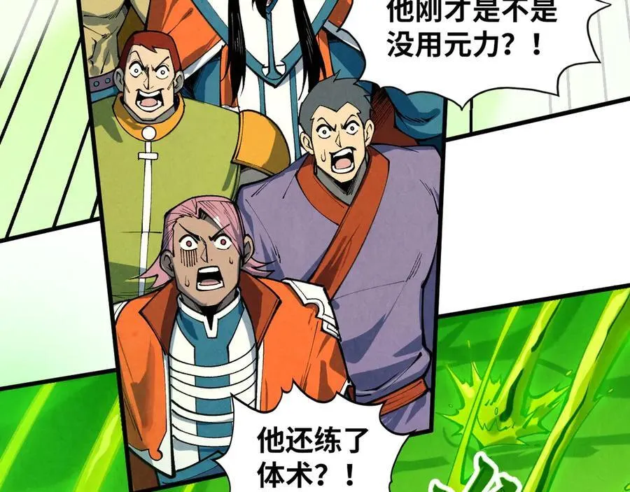 第414话 不灭金身？107