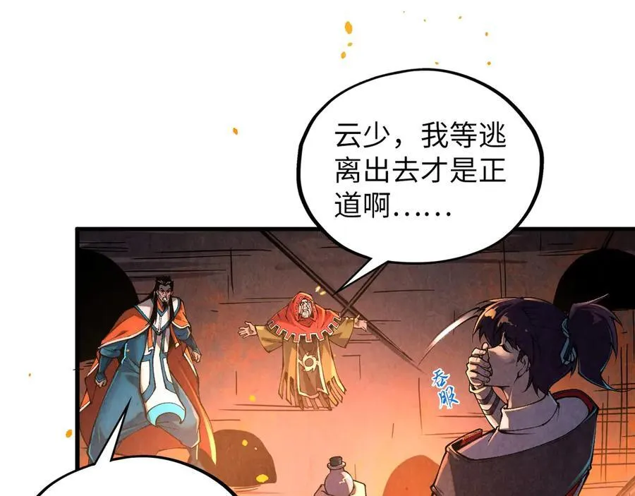 第417话 化形恶灵125