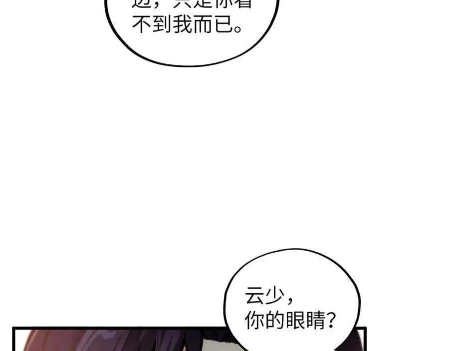 第413话 八阶妖兽54