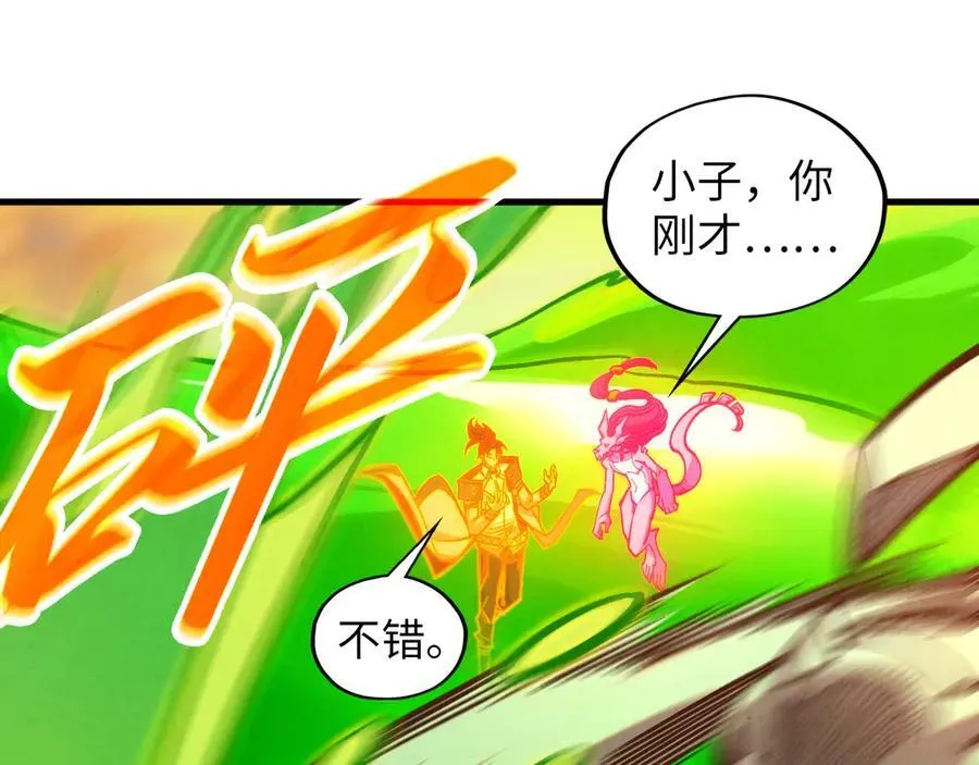 第414话 不灭金身？93