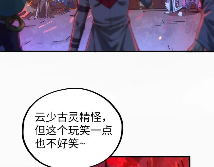 第415话 矿源深洞145