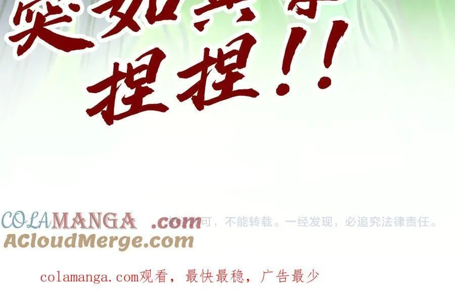 第413话 八阶妖兽152