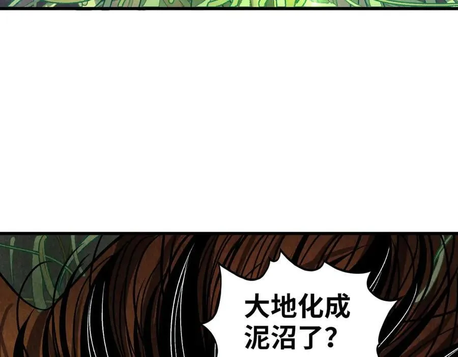 第413话 八阶妖兽138
