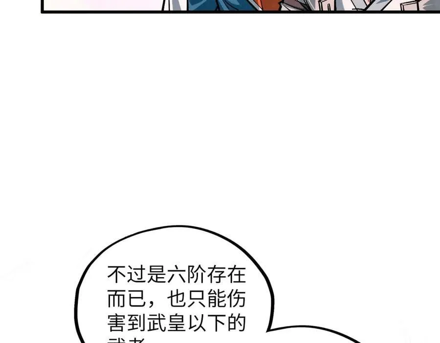 第413话 八阶妖兽121