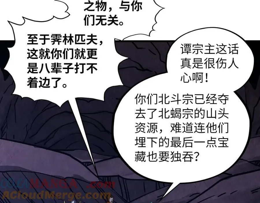 第415话 矿源深洞100