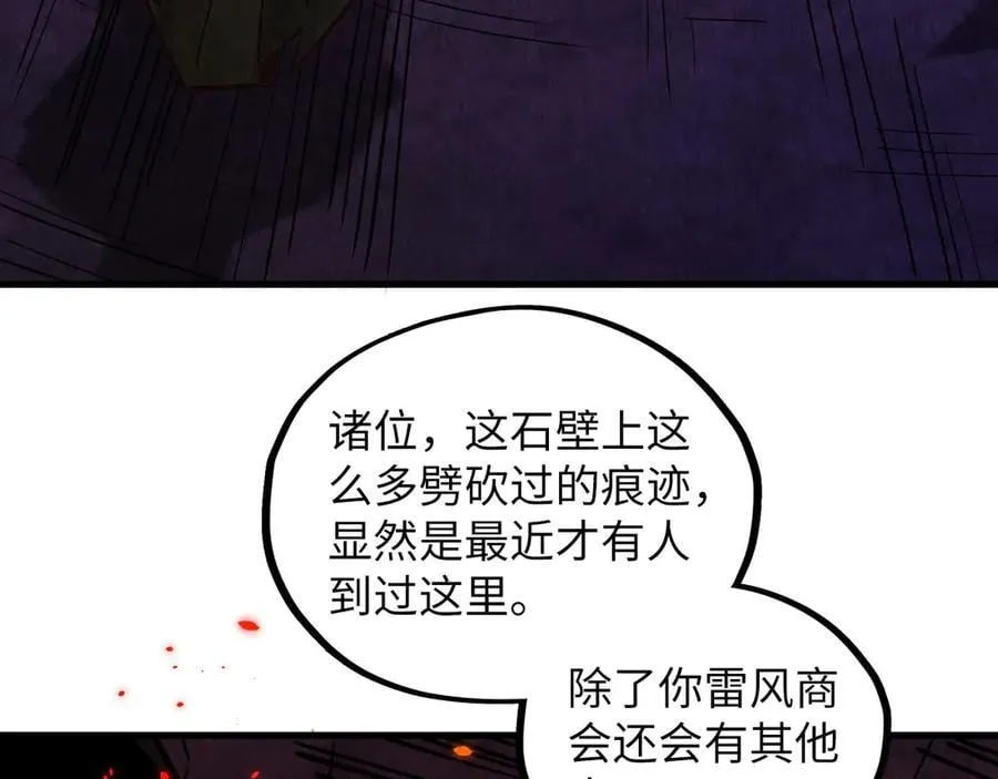 第416话 莫小川50