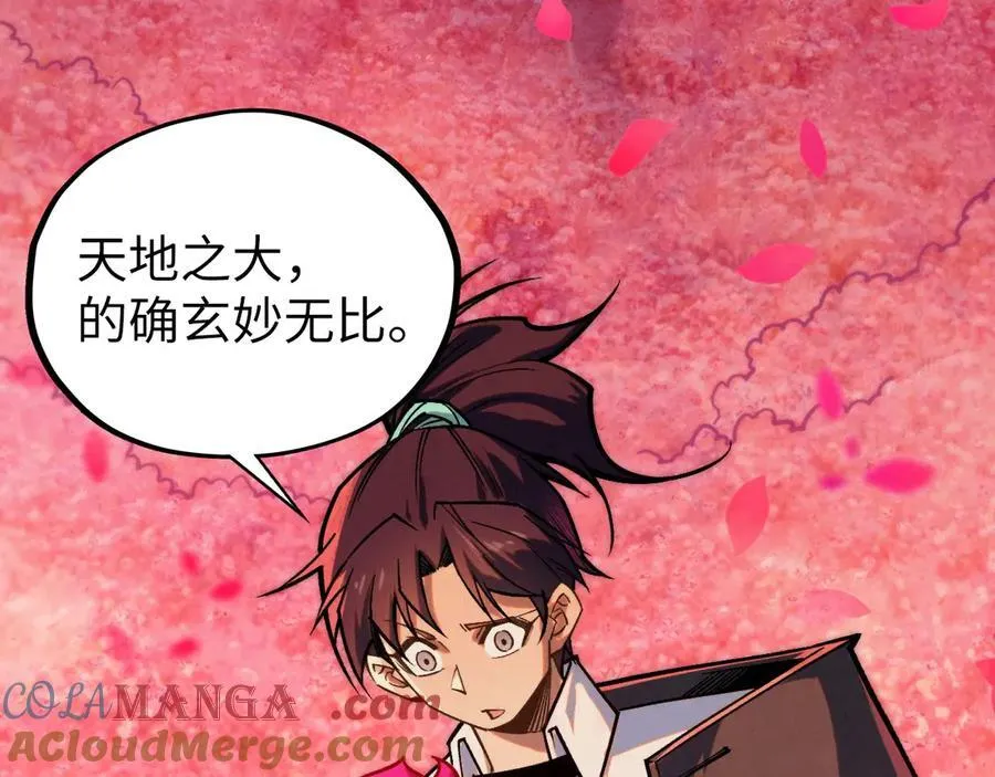 第413话 八阶妖兽68