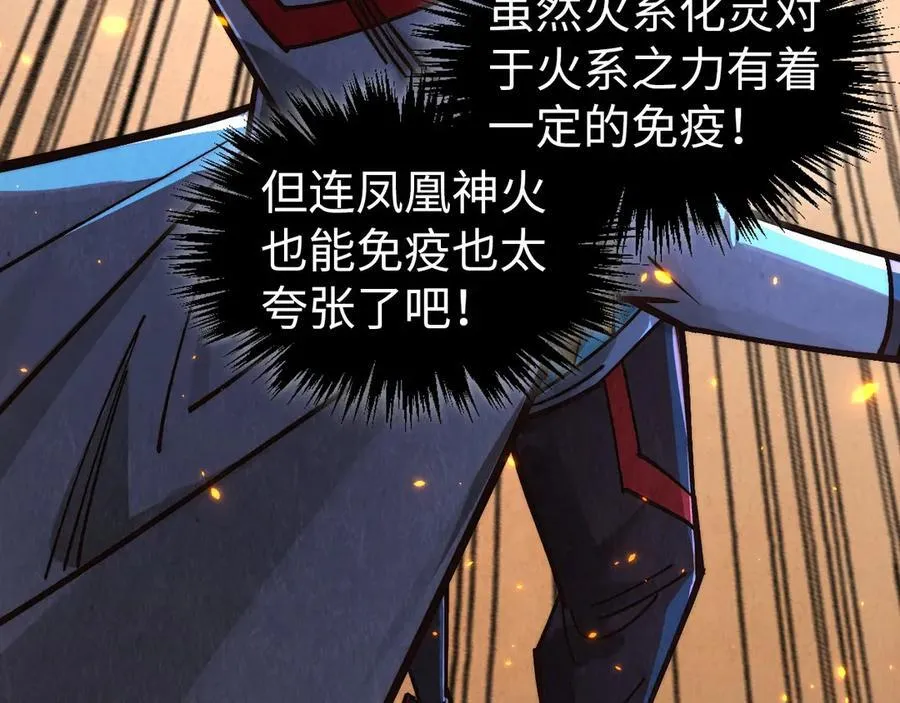 第419话 封印恶灵22