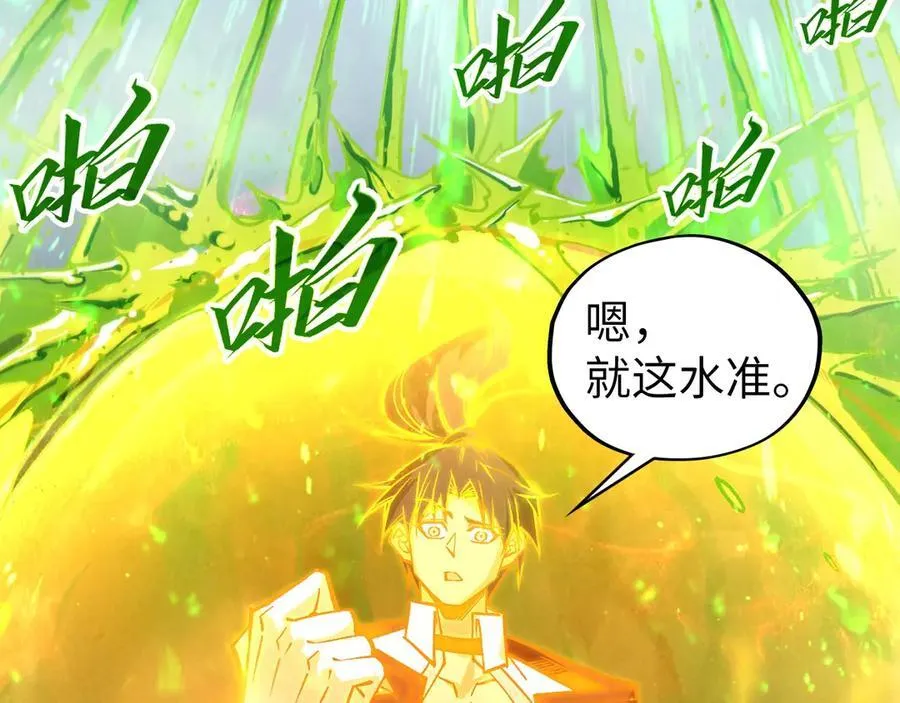 第415话 矿源深洞23
