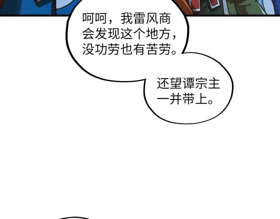 第415话 矿源深洞77