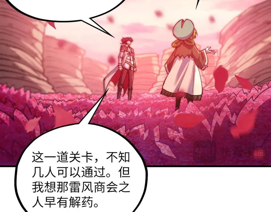 第413话 八阶妖兽74