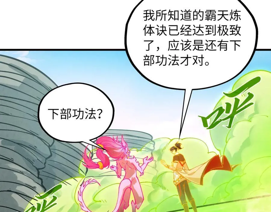 第414话 不灭金身？114