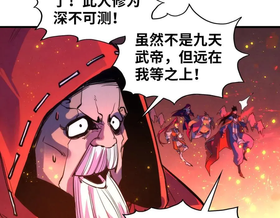 第417话 化形恶灵13