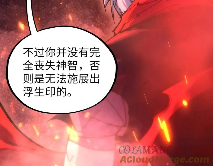 第417话 化形恶灵20