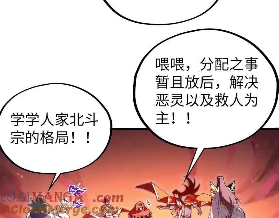 第418话 祭台64