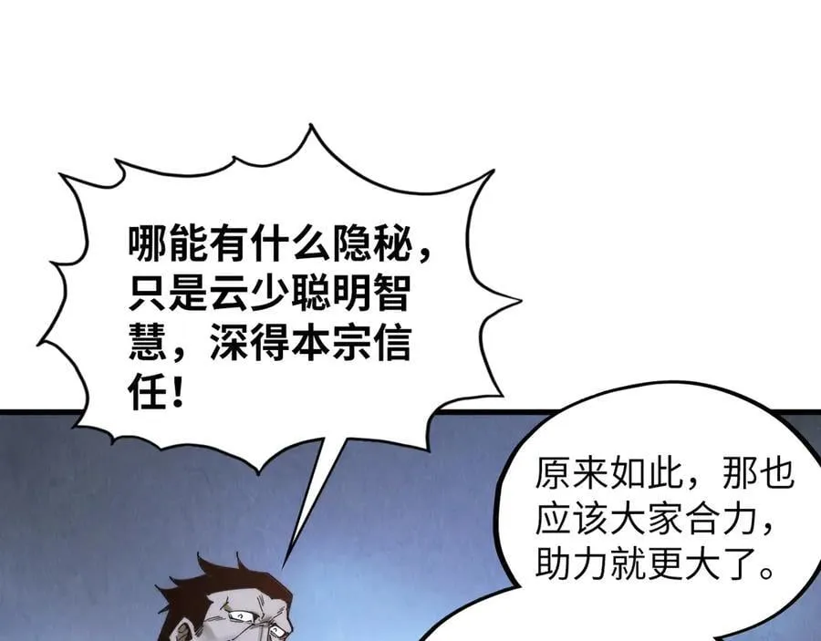 第415话 矿源深洞75