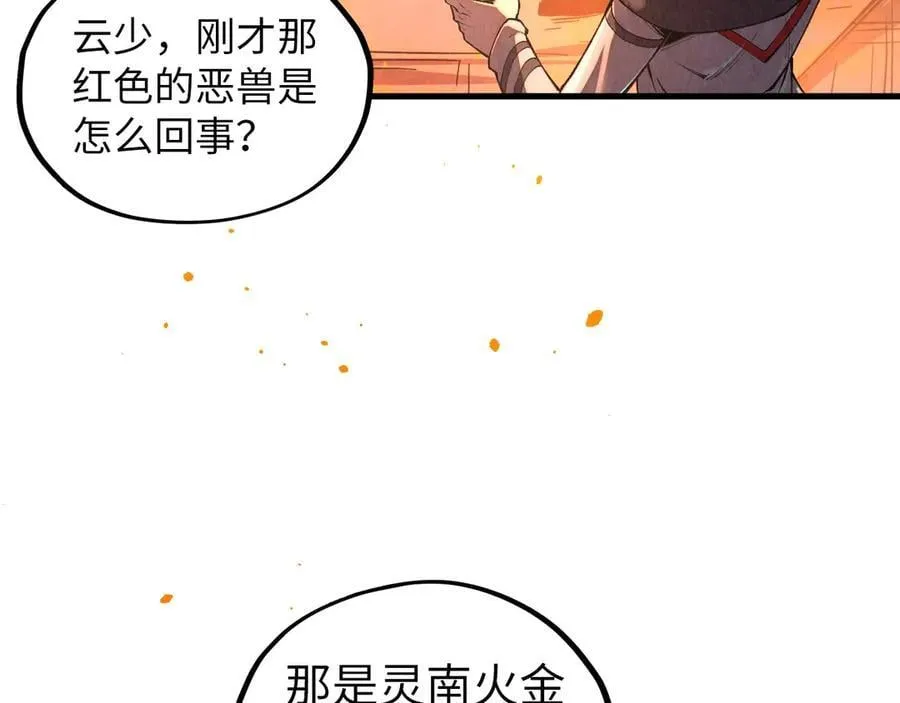 第417话 化形恶灵126