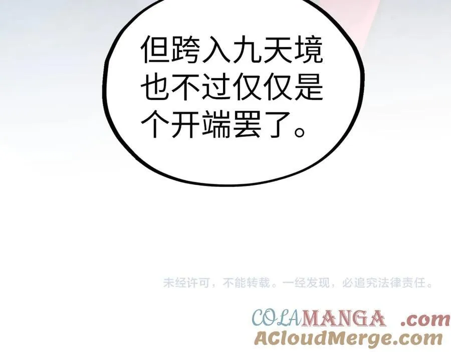 第419话 封印恶灵132