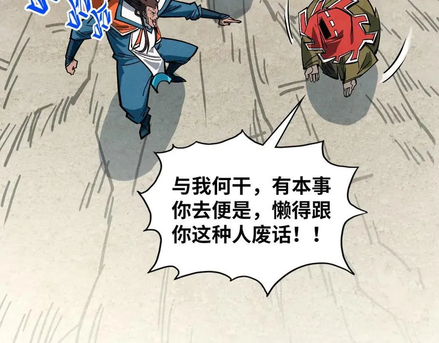 第413话 八阶妖兽123