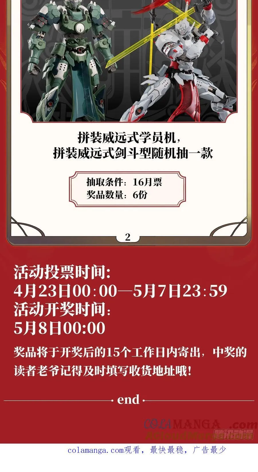 276 一夜之后81