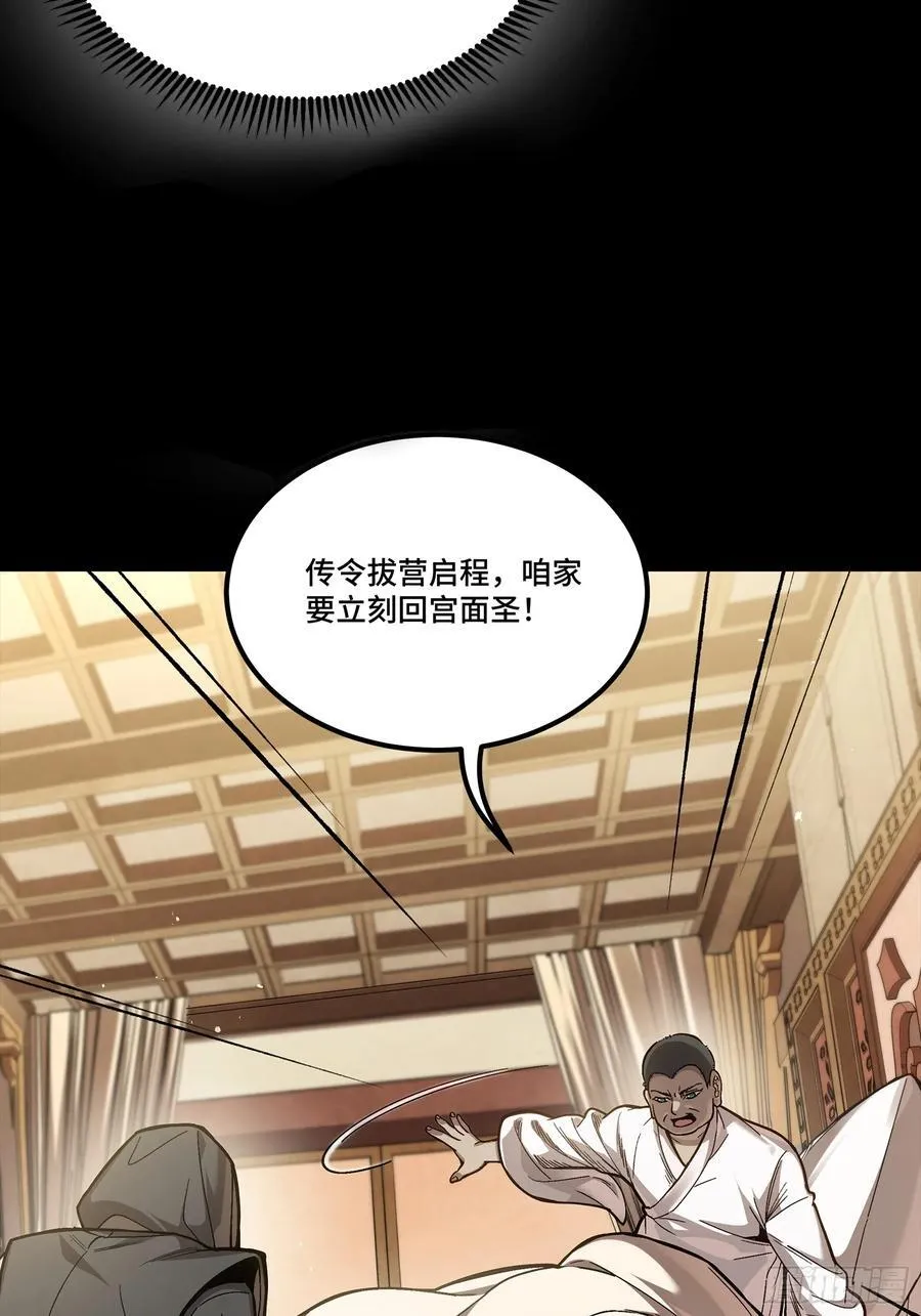 274 回宫面圣74