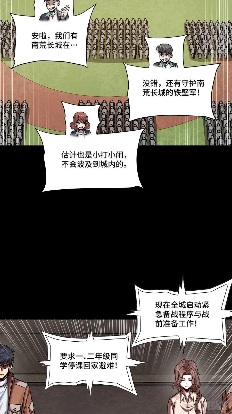 280 全城备战59
