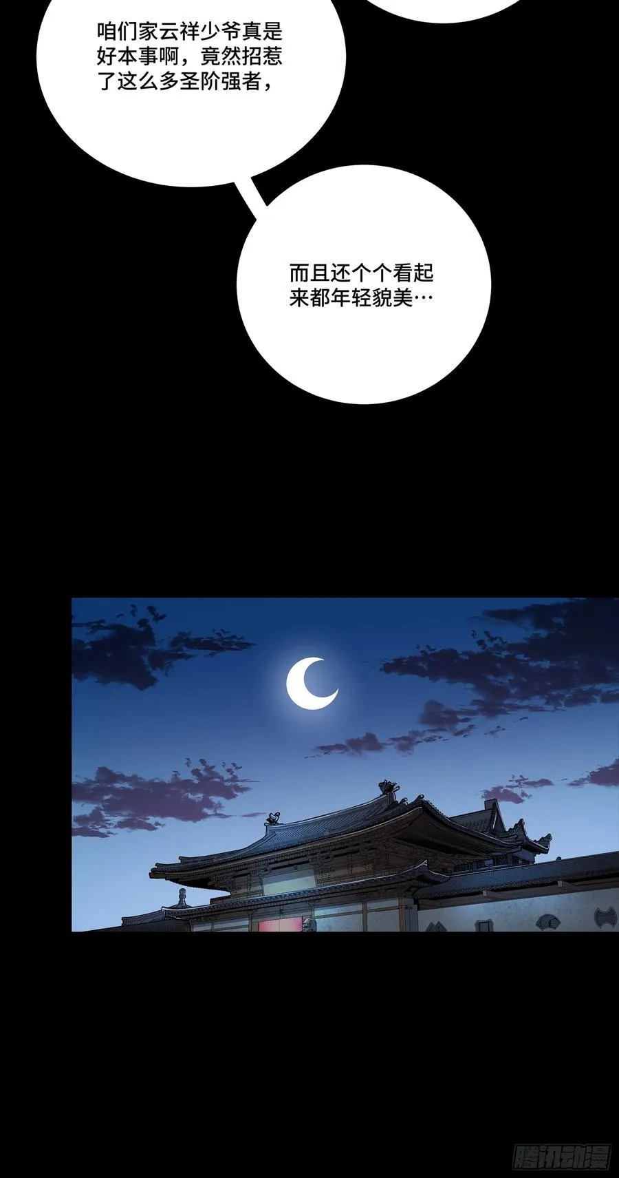 274 回宫面圣40