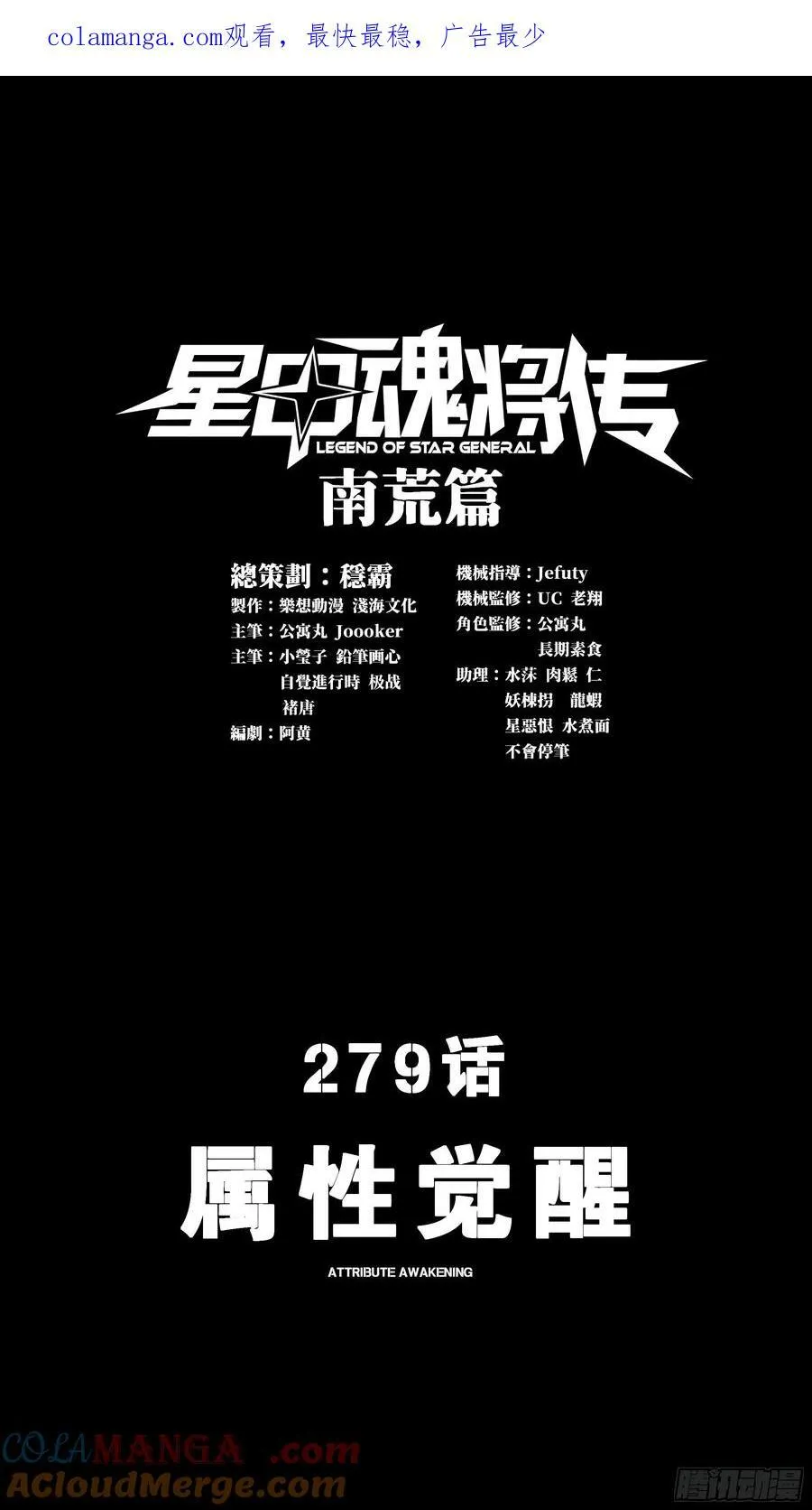 278 却月阵61