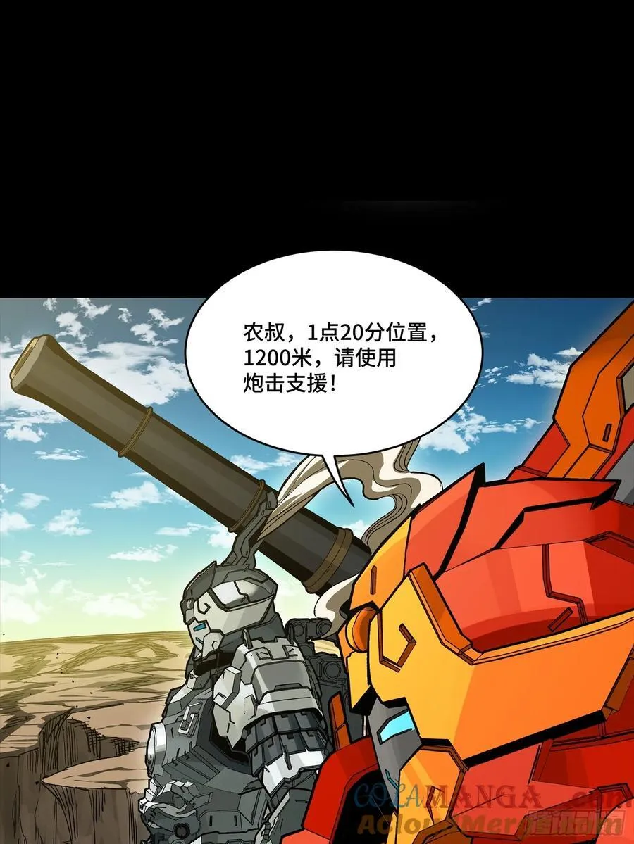 282 铁壁旋风51