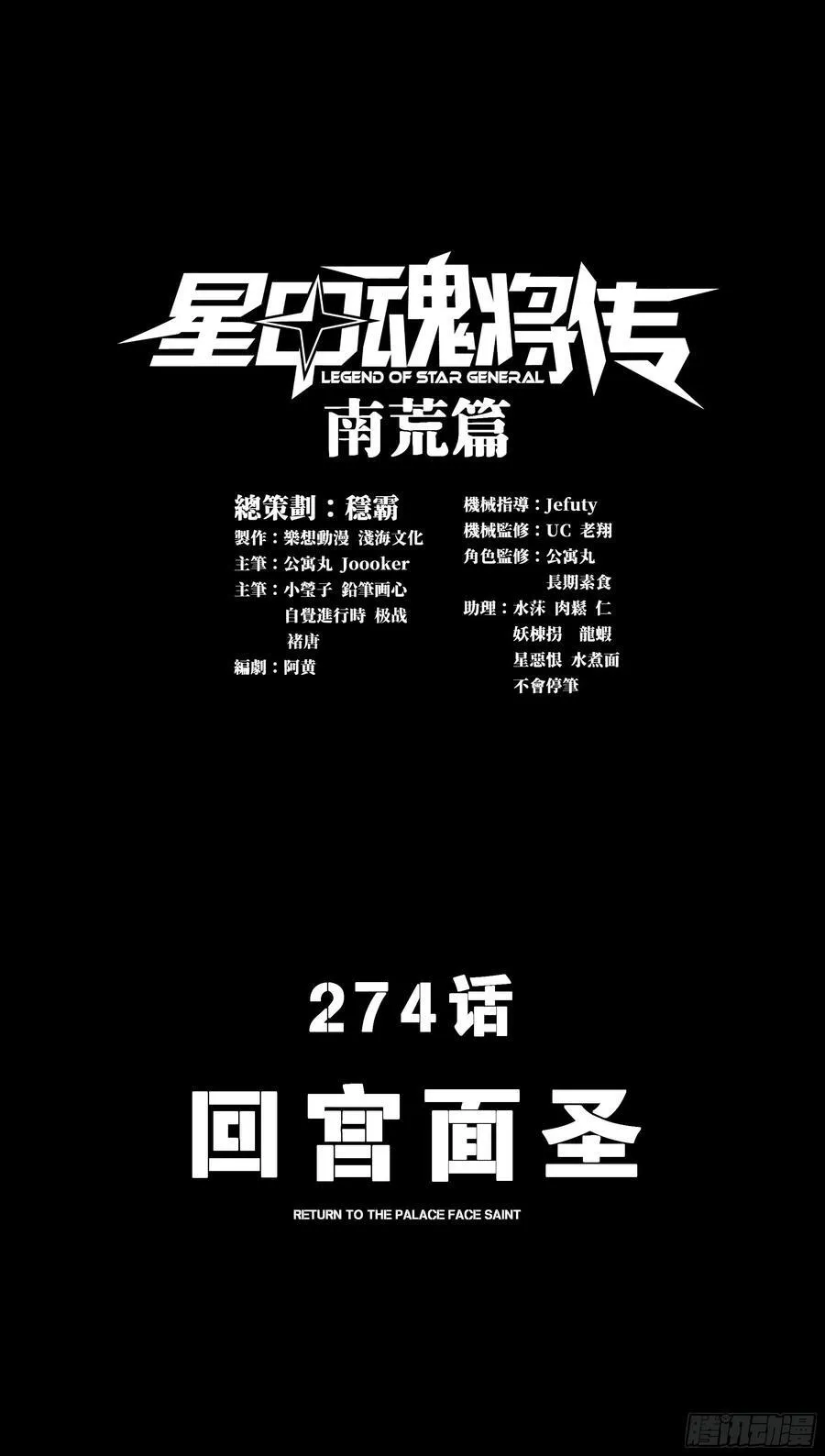 274 回宫面圣77