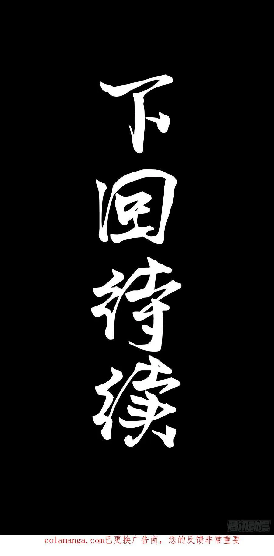 280 全城备战62