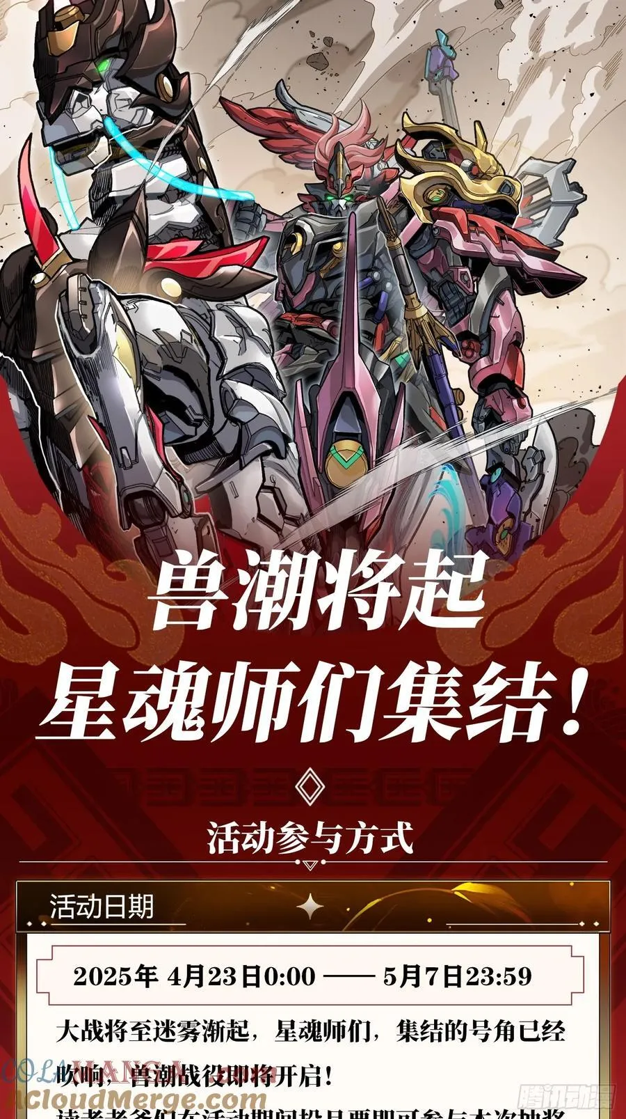 278 却月阵57