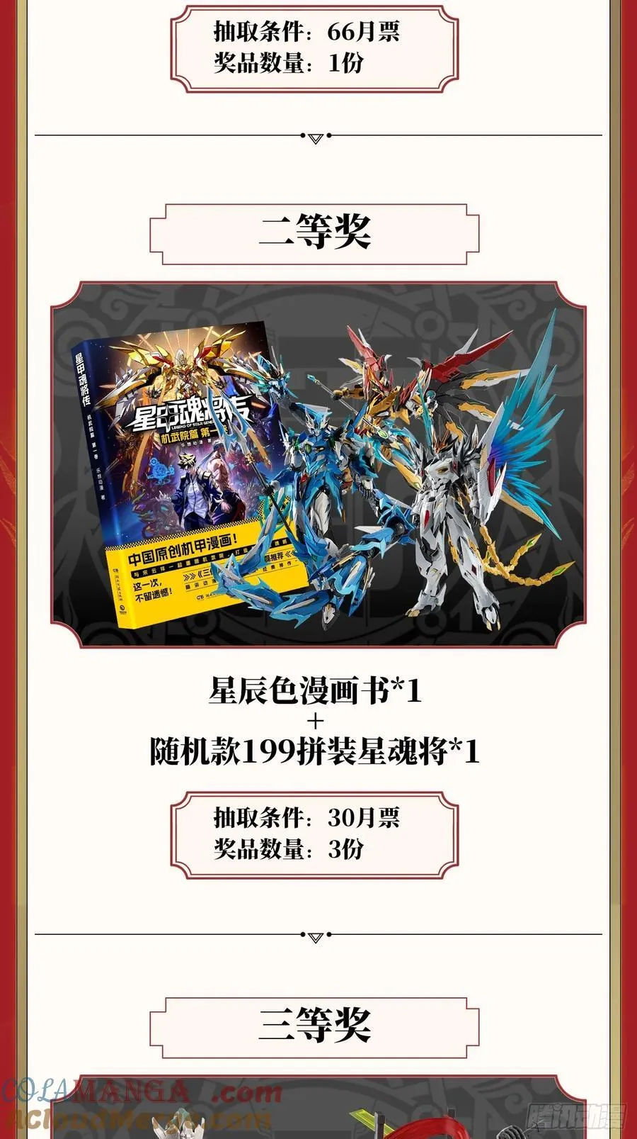 279 属性觉醒66