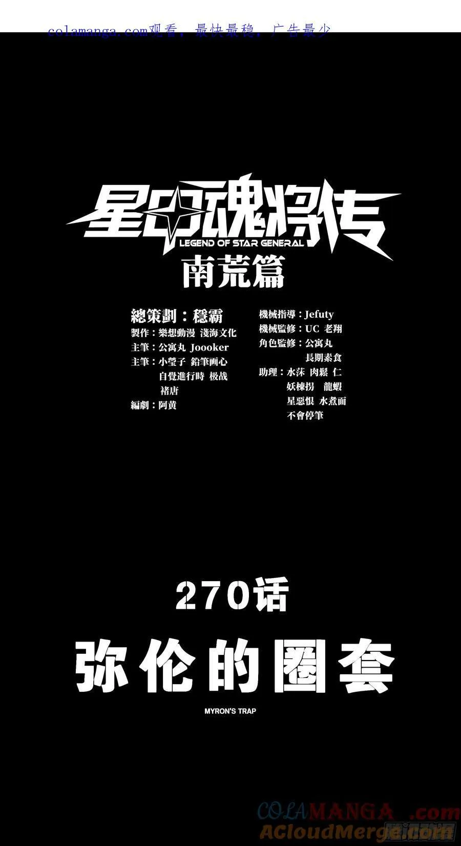 270 弥伦的圈套0