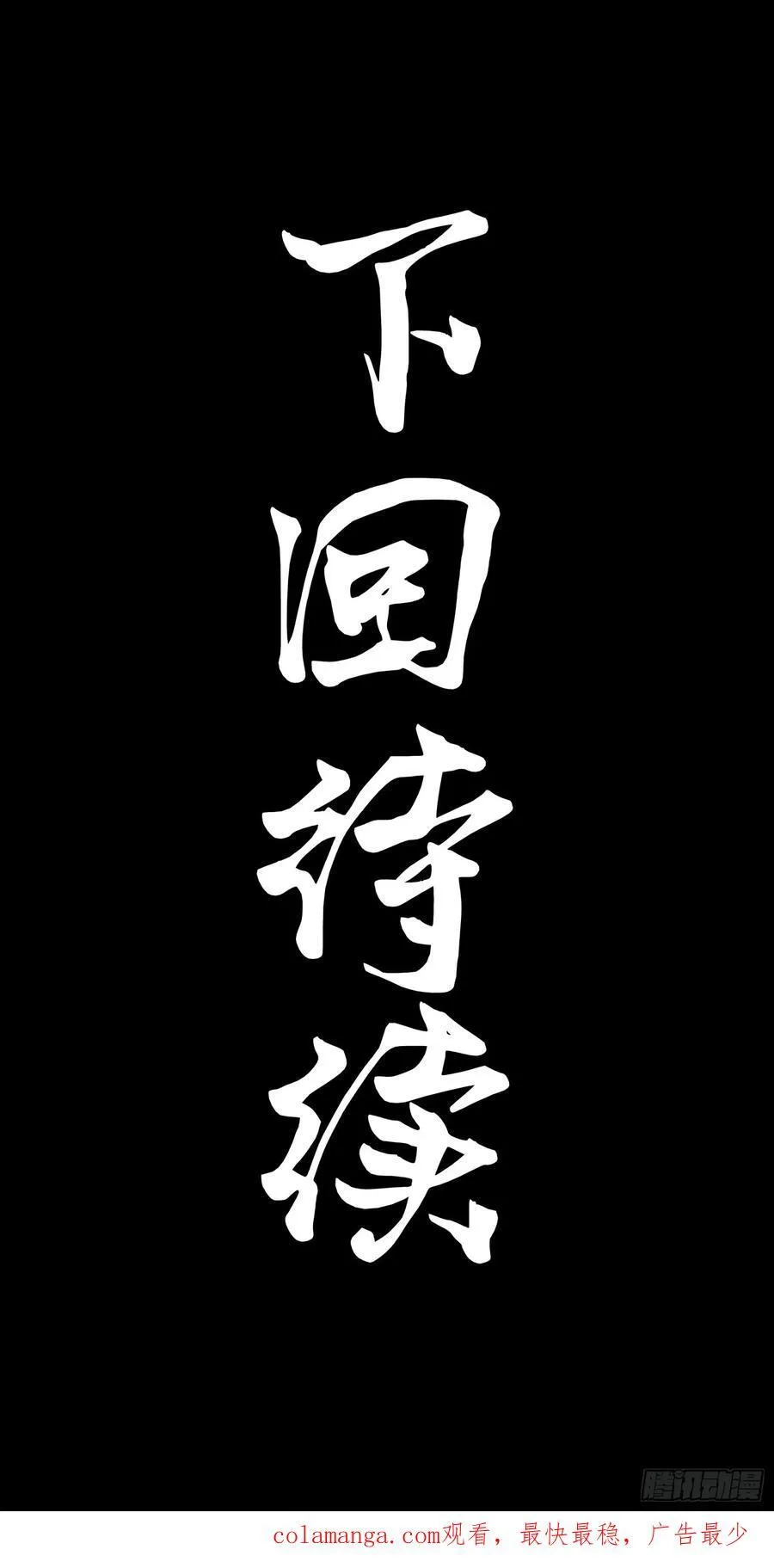 270 弥伦的圈套58