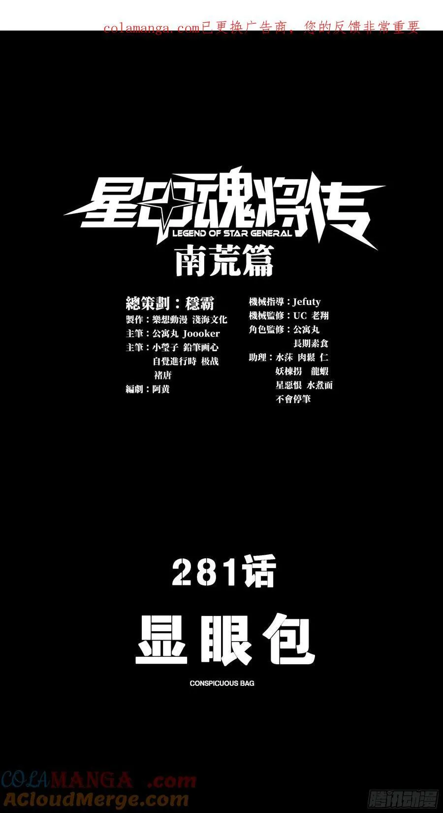 280 全城备战63