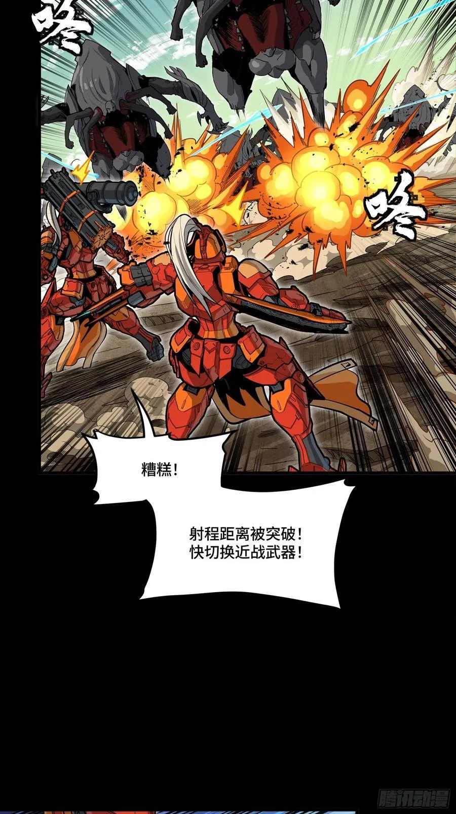 282 铁壁旋风41