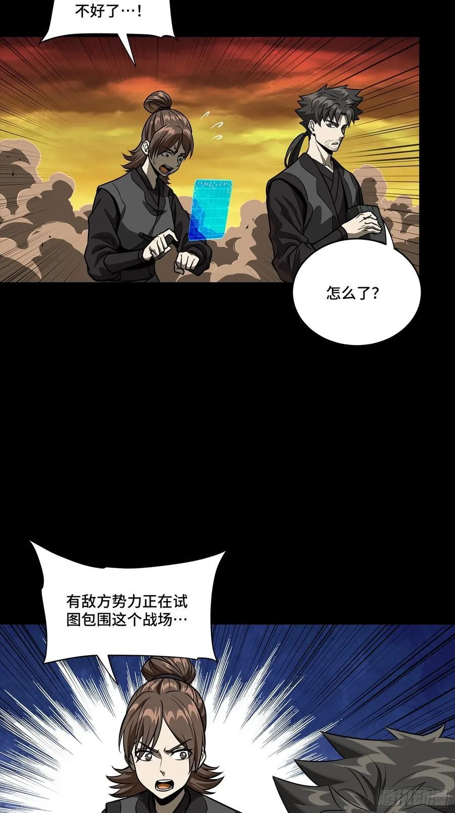 270 弥伦的圈套29