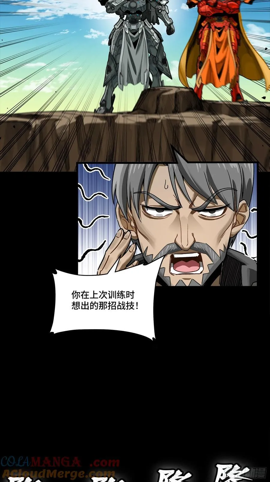282 铁壁旋风9