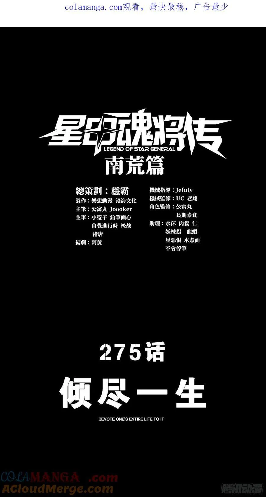 275 倾尽一生0
